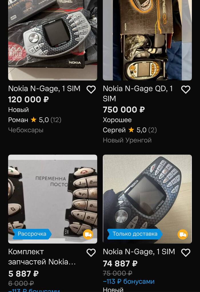 А что происходит с ценами на Nokia N-Gage?!