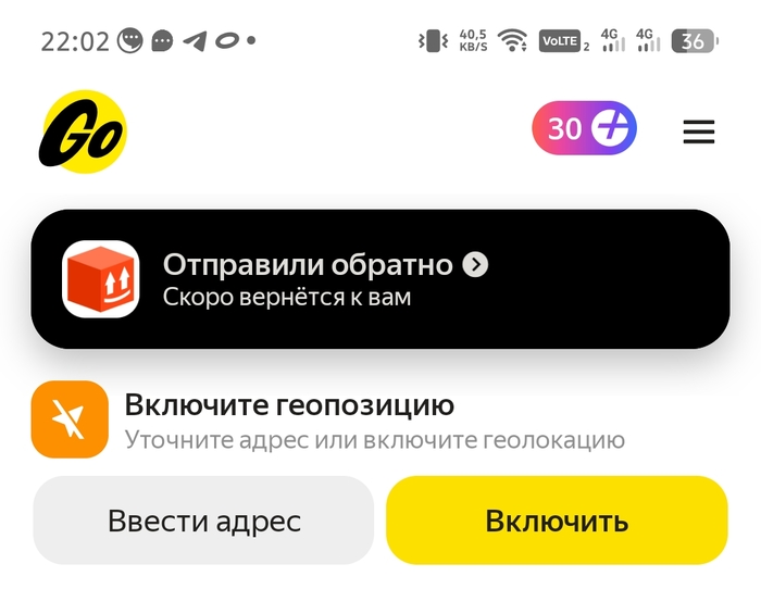 Яндекс Доставка - негативный опыт