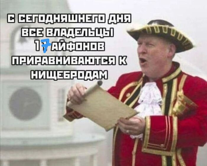 Опять