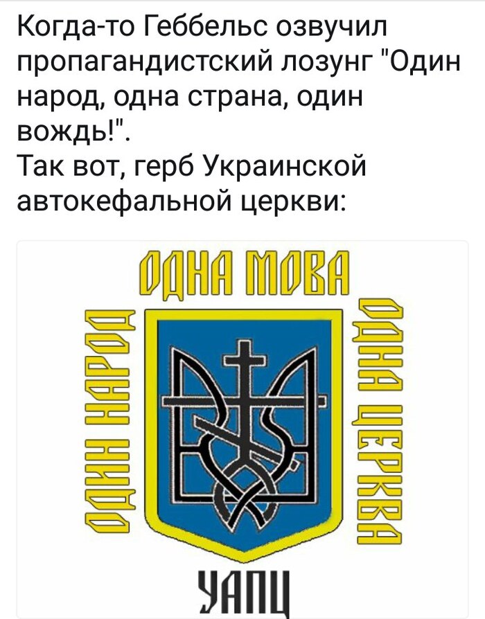 Ответ на пост «Верховный Совет Украинской ССР»
