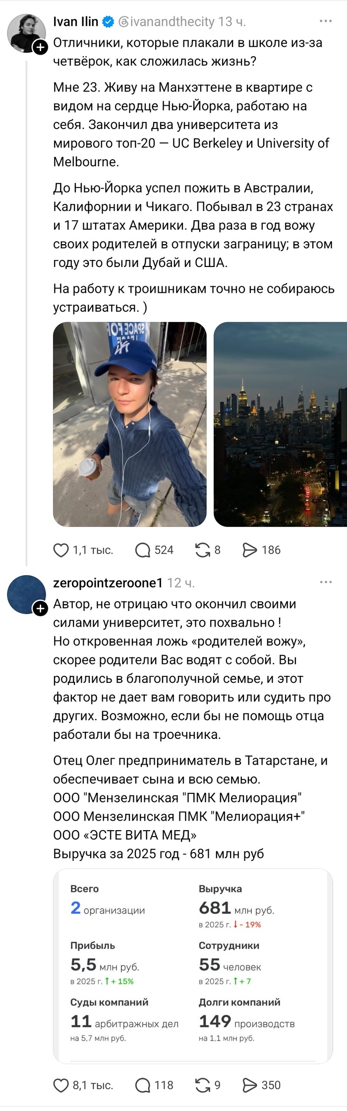Успешный успех
