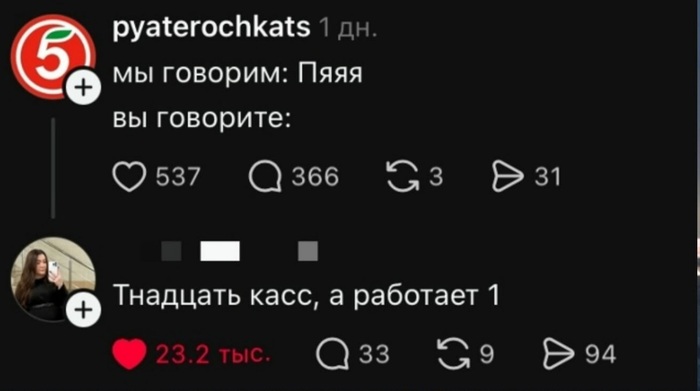 Мы говорим...