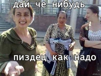 Ответ на пост «Магия против цыган»