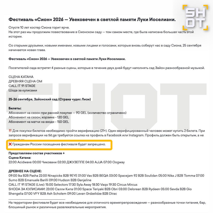 <!--noindex--><a href="https://pikabu.ru/story/rossiyanam_zapretili_vkhod_na_muzyikalnyiy_festival_v_tbilisi_14322347?u=https%3A%2F%2Ft.me%2Fshot_shot%2F99917&t=https%3A%2F%2Ft.me%2Fshot_shot%2F99917&h=dbfde34b3fb4cc6938ebdd60cfc58513cd73deb0" title="https://t.me/shot_shot/99917" target="_blank" rel="nofollow noopener">https://t.me/shot_shot/99917</a><!--/noindex-->