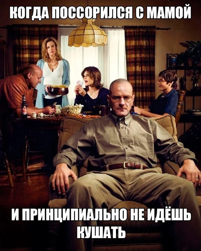 Обида