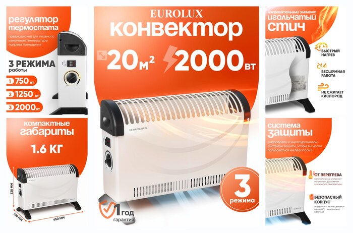 ������������ �������������, ��������� Eurolux OK-EU-2000C, 2000 ��, ����, ���������,