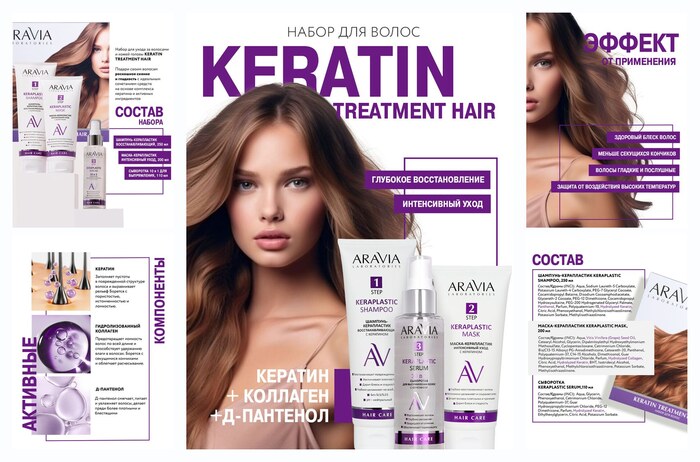ARAVIA Laboratories ����� ������� ��� ����� �������: ������� ����� � ��������� ��� ����� KERATIN TREATMENT HAIR