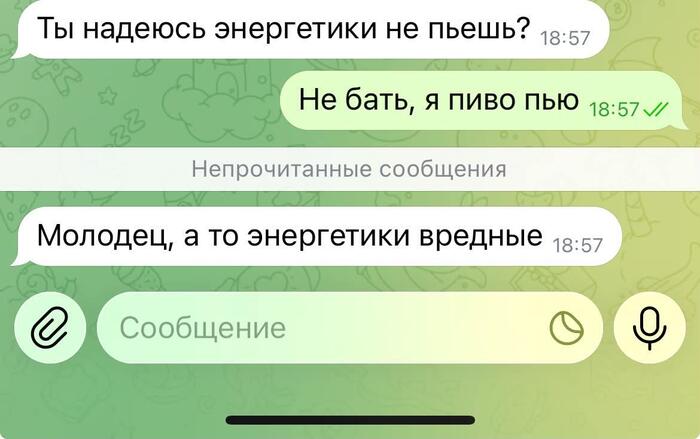 Берегите здоровье