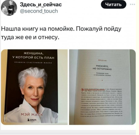 История про книгу, которая с нами