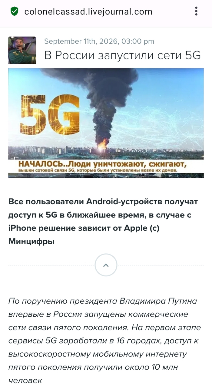 <!--noindex--><a href="https://pikabu.ru/story/kak_kogda_i_nad_chem_smeetsya_i_shutit_patriot_14324398?u=https%3A%2F%2Fcolonelcassad.livejournal.com%2F10757409.html&t=https%3A%2F%2Fcolonelcassad.livejournal.com%2F10757409.html&h=9c603d9cf8726569324fb29860c0d3c3dfa4d2a1" title="https://colonelcassad.livejournal.com/10757409.html" target="_blank" rel="nofollow noopener">https://colonelcassad.livejournal.com/10757409.html</a><!--/noindex-->