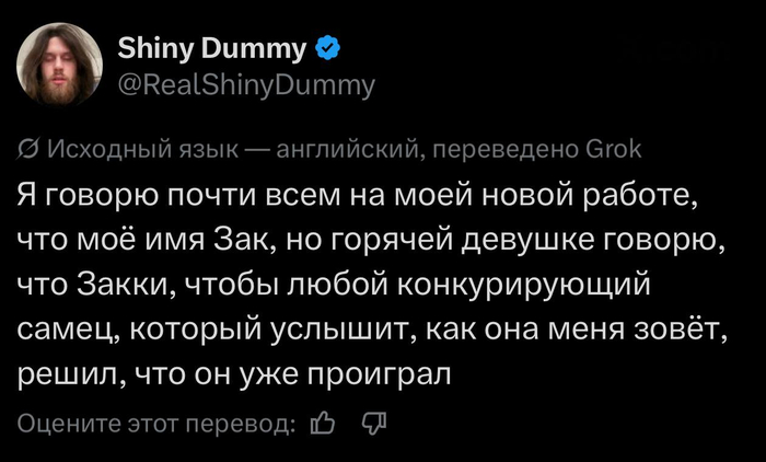 Хитро придумал