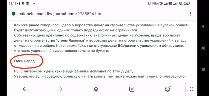 Отсюда <!--noindex--><a href="https://pikabu.ru/story/prodolzhenie_posta_kak_kogda_i_nad_chem_smeetsya_i_shutit_patriot_14324688?u=https%3A%2F%2Fcolonelcassad.livejournal.com%2F9785894.html&t=https%3A%2F%2Fcolonelcassad.livejournal.com%2F9785894.html&h=90cbc508518d713cc1e034a5c4851e06cc2b568a" title="https://colonelcassad.livejournal.com/9785894.html" target="_blank" rel="nofollow noopener">https://colonelcassad.livejournal.com/9785894.html</a><!--/noindex-->