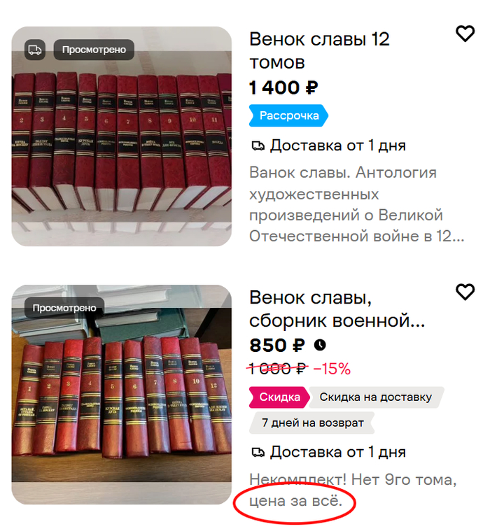 Первые попавшиеся объявления, наверняка есть и дешевле.