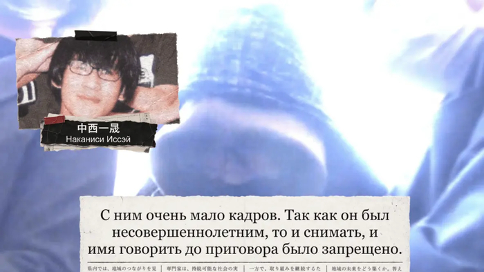 Наканиси Иссэй, 19 лет.