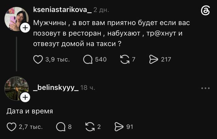 Главное, чтобы исполнителем не был мужик