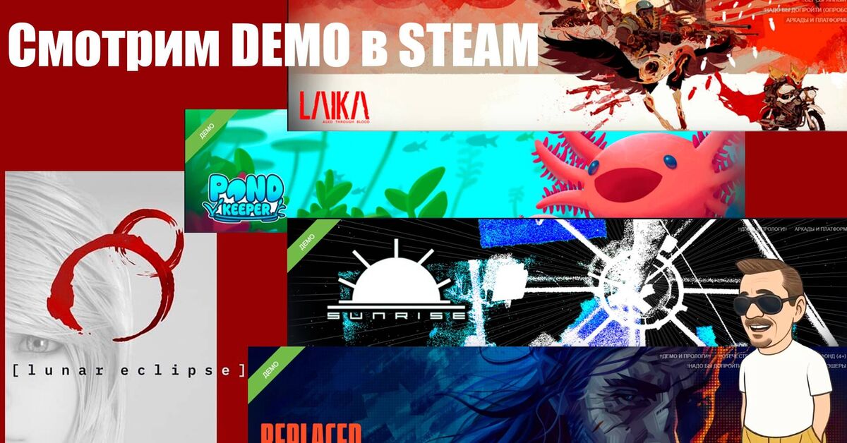 Смотрим DEMO версии игр в Steam (12,09,2026) - Серия Мои стримы, Моё, Стрим, Демо, Демоверсия, Игры, Компьютерные игры, Steam, Видеоигра, Реакция, Видео, Видео вк