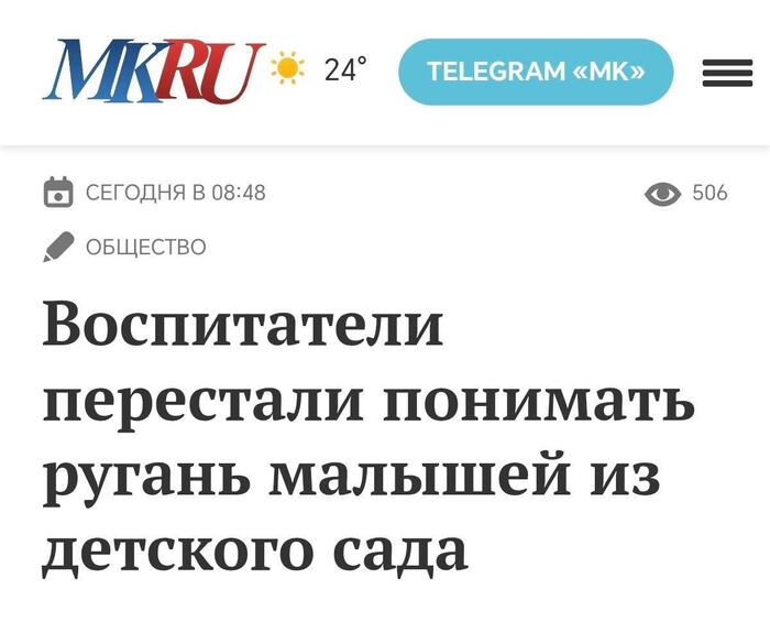 Поколение альфа ставит воспитателей в тупик