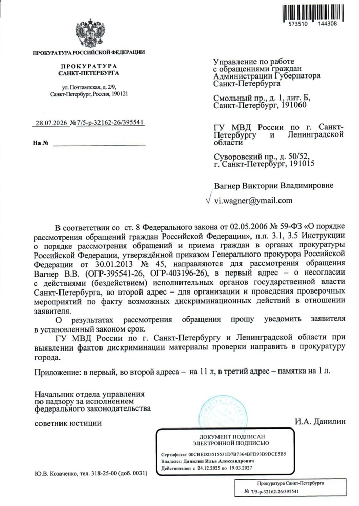 Началась проверка по факту информационной блокады для Всероссийского печатного бесплатного патриотического издания «Газета для СВОих»