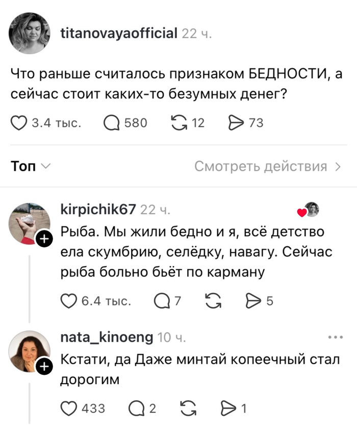 Что раньше считалось признаком бедности