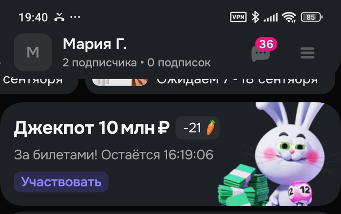 Должна Захару...