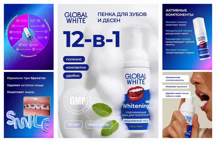 GLOBAL WHITE Пенка для зубов / Whitening Foam Oral Care / 50 мл