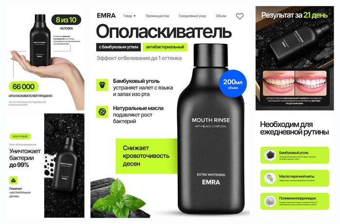 Ополаскиватель для полости рта с антибактериальным эффектом Extra Whitening от EMRA