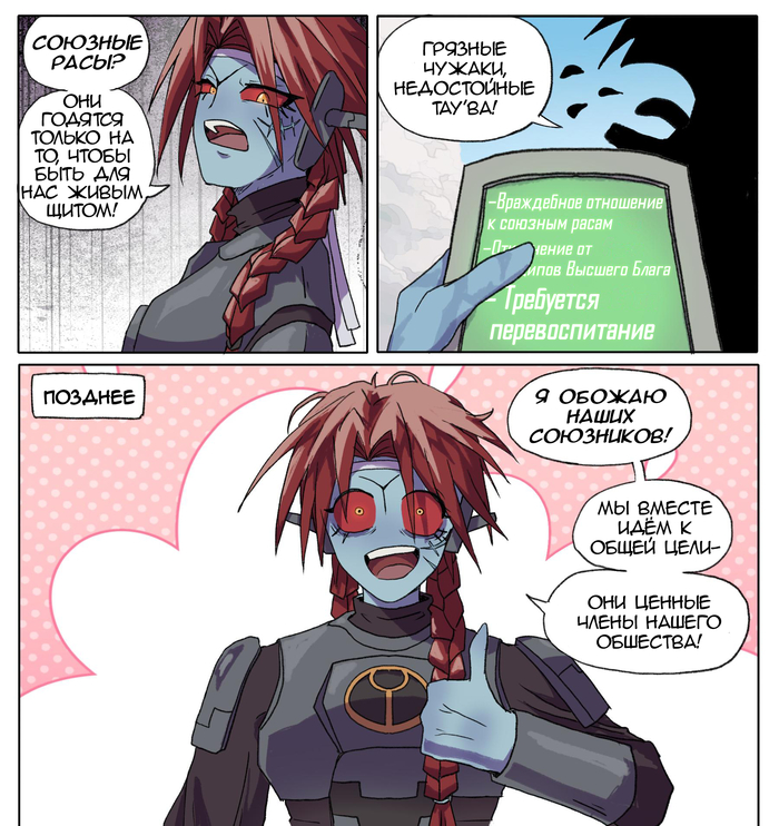 Перевоспитание