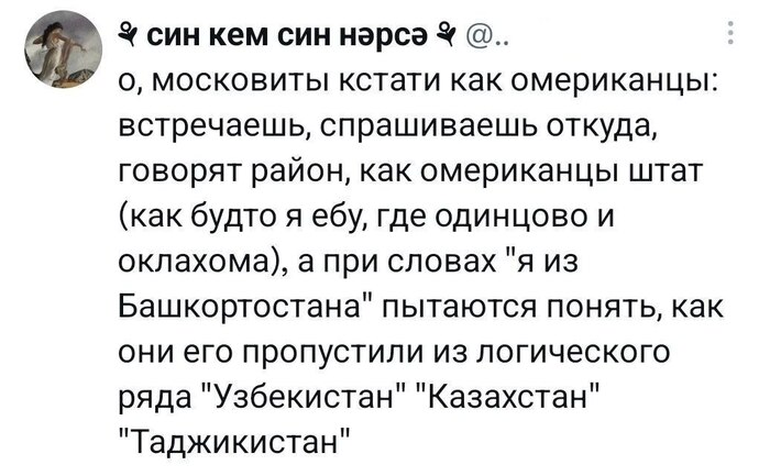 Москвичи