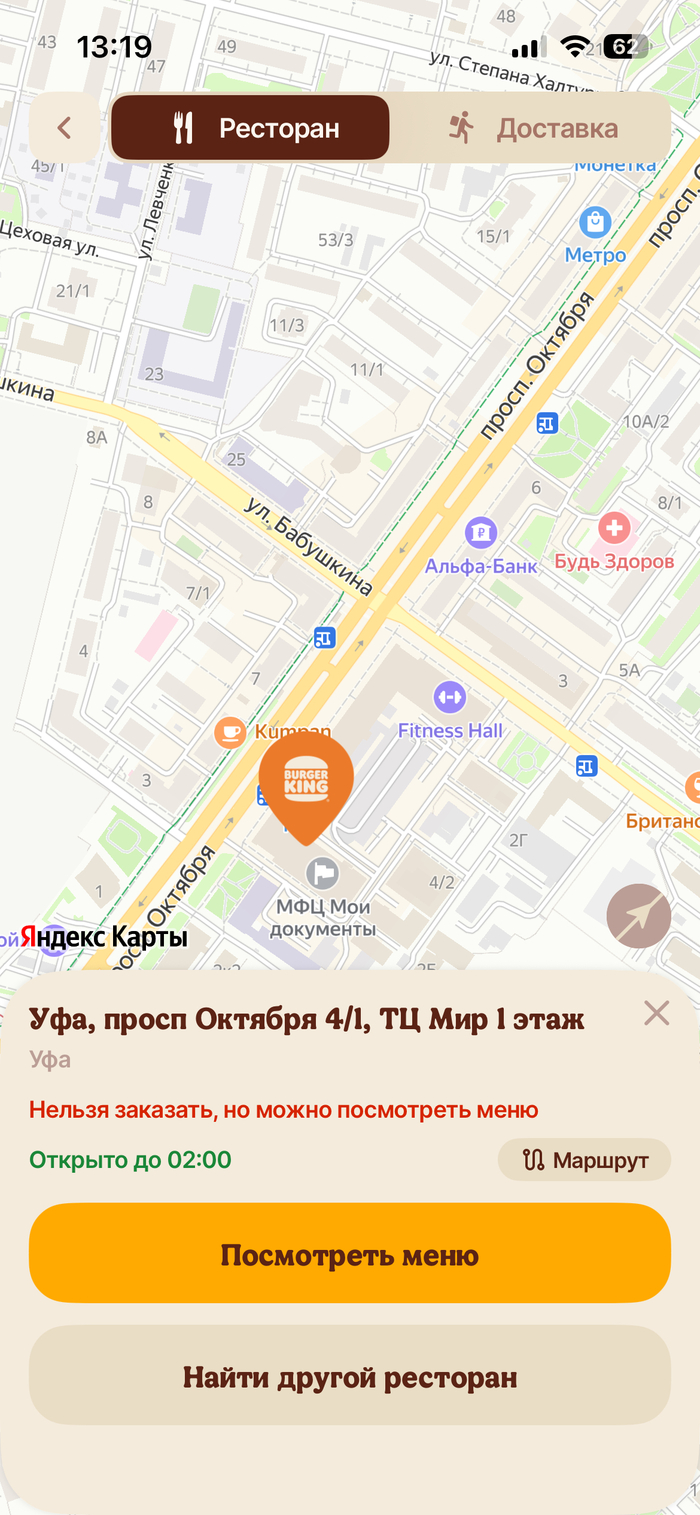 Бургерная