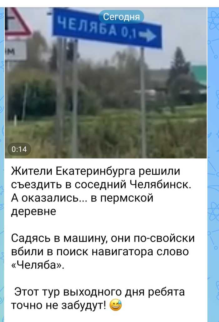 Заплутали угланы на Урале