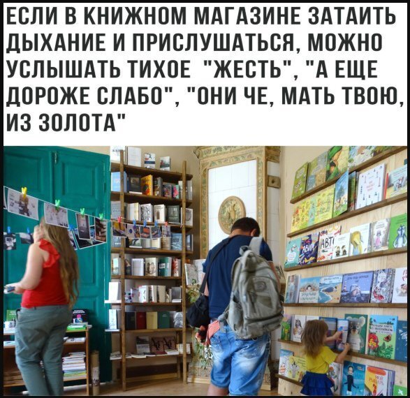 Если