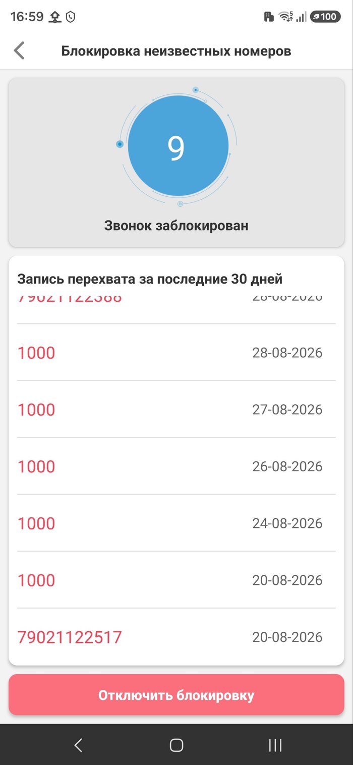 Ответ на пост «Как одним поступком компании портят отношение к себе»