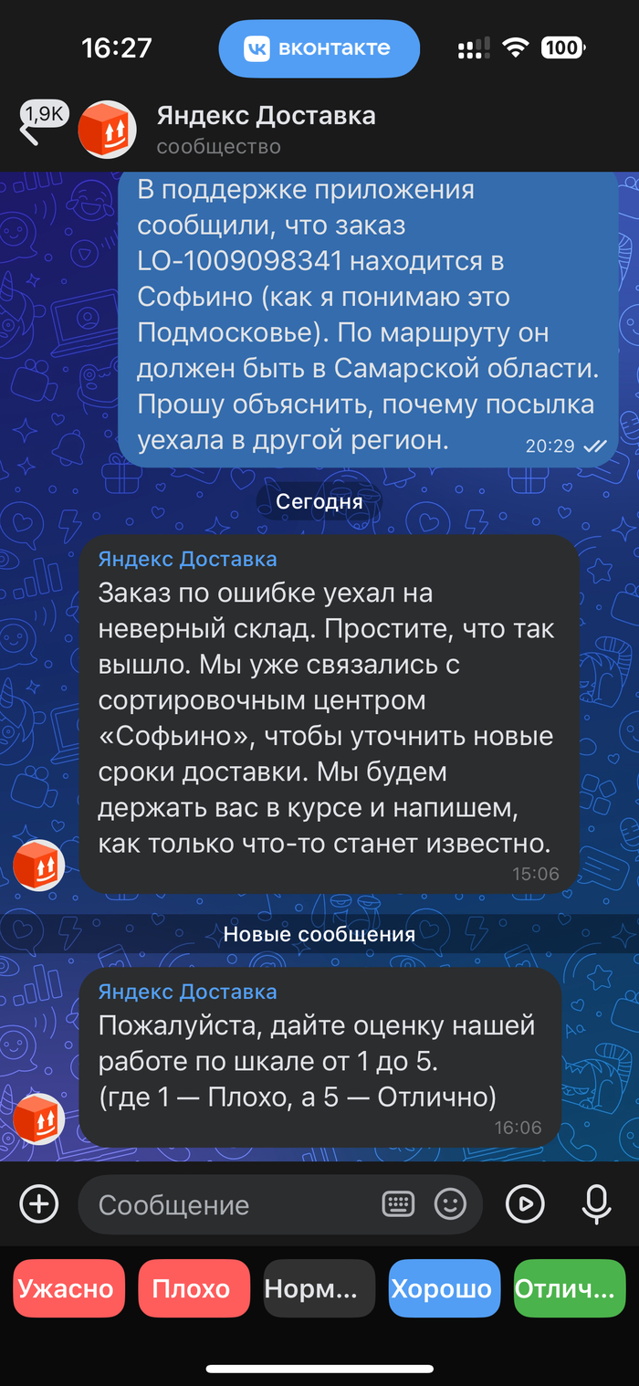 13.09 поддержка в вк