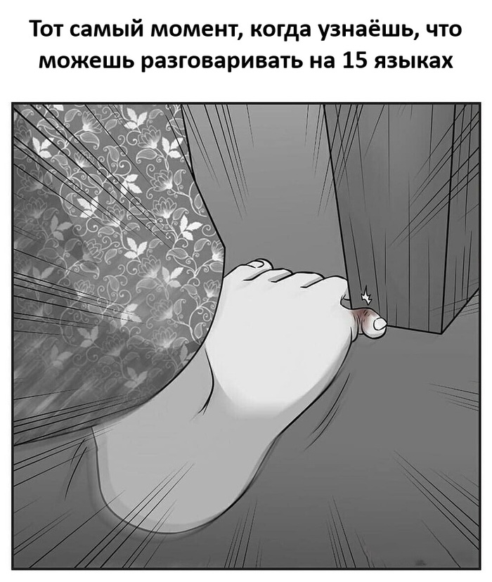 Полиглот