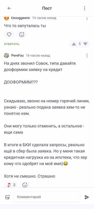 Иллюстрация к комментарию