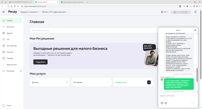 REG.ru ������������ ����� ��� ����� �� 40 ����, � �� ������ ��� ���?� ������� ������� ������