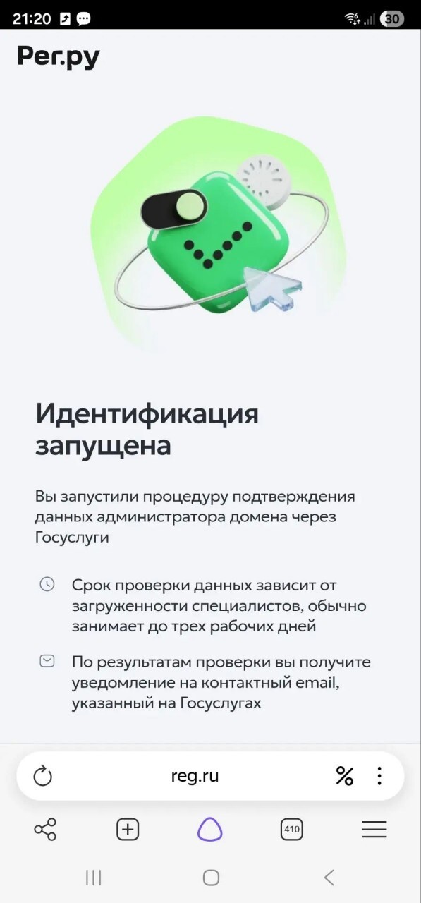 REG.ru ������������ ����� ��� ����� �� 40 ����, � �� ������ ��� ���?� ������� ������� ������