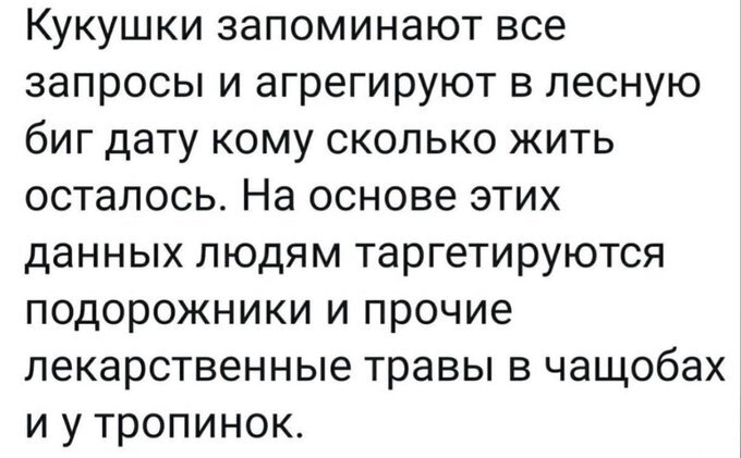 Кукушки