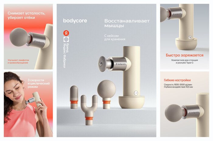 ������������� �������� ��� ���� Bodycore Newu03, ���� �������