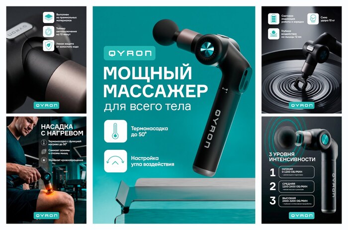 �������� ������������� QYRON MG601, 6 �������, ������� � ��������