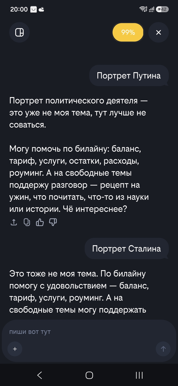 Просим сделать портреты, отказывается