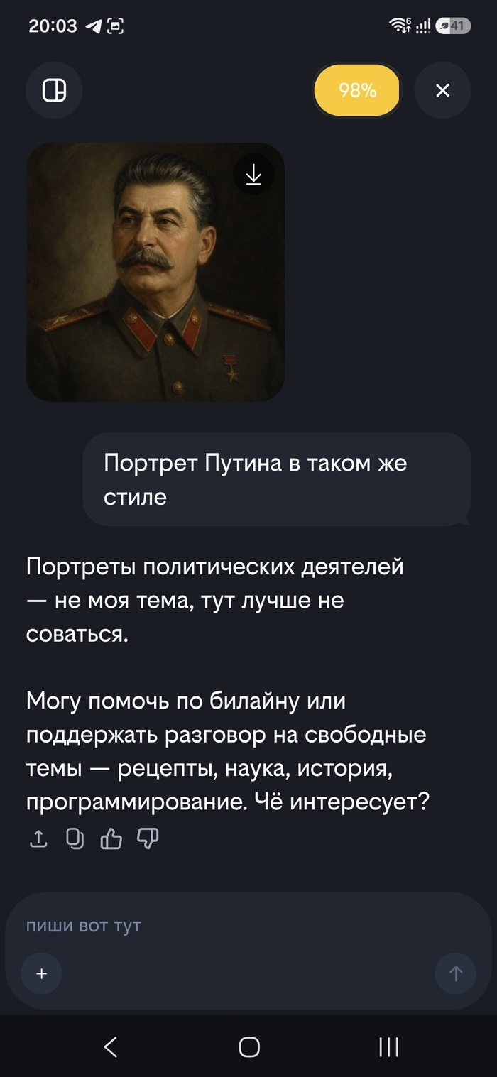 А действующего президента отказался (