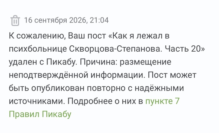 Модератор ку—ку
