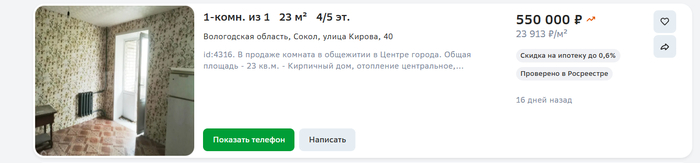 районный город