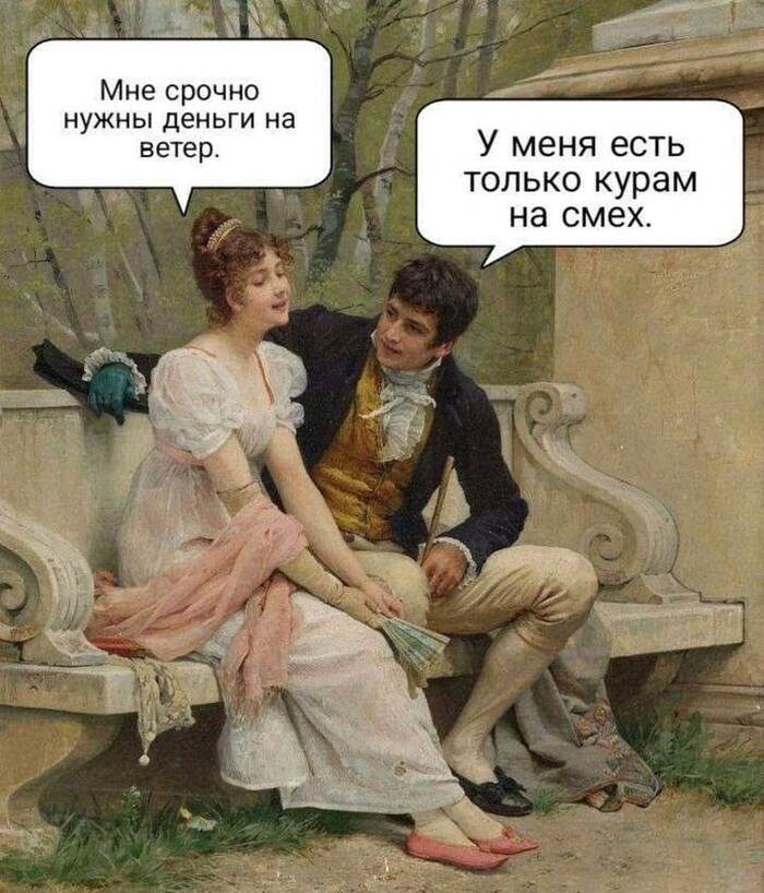 Деньги на ветер