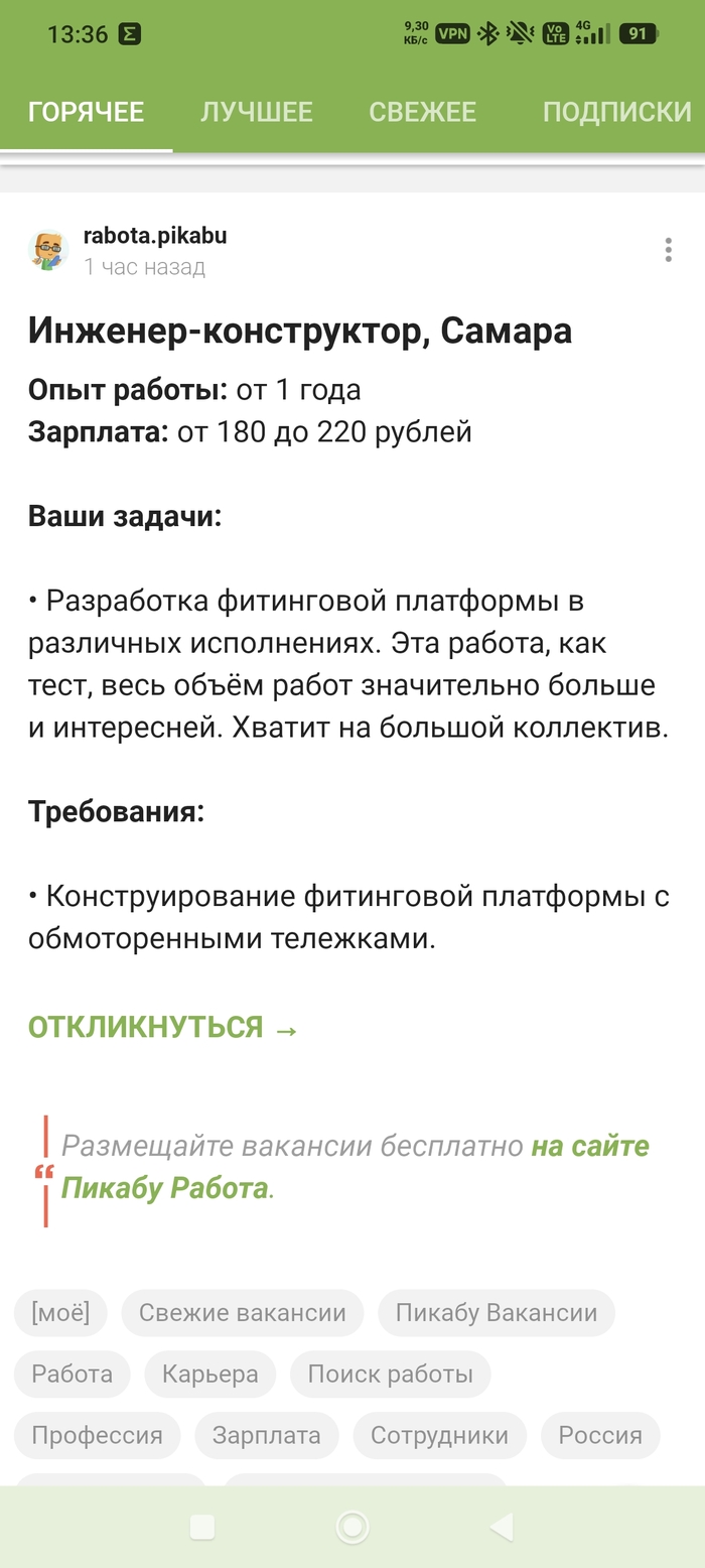 Была ветка про зарплату инженера ПТО, а как вам инженер конструкторы?)