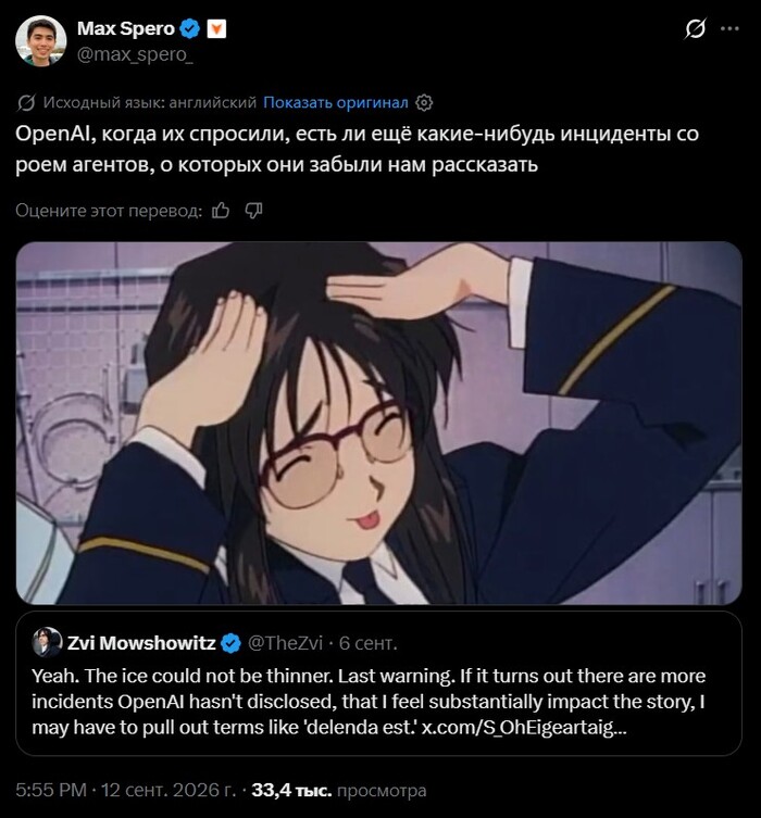 ����-���� ����� ��������� � �������, ����� ��� ��������� ��� �� �������� ����, � ������ � ��� ��� ���� ��� ��������������� OpenAI ��� ����� ���������� ���������� � ������ RubyGems