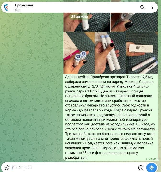 Купила “спасительный препарат” за 13К, а он оказался браком! Почему дорогое лекарство превратилось в лотерею с риском для здоровья?