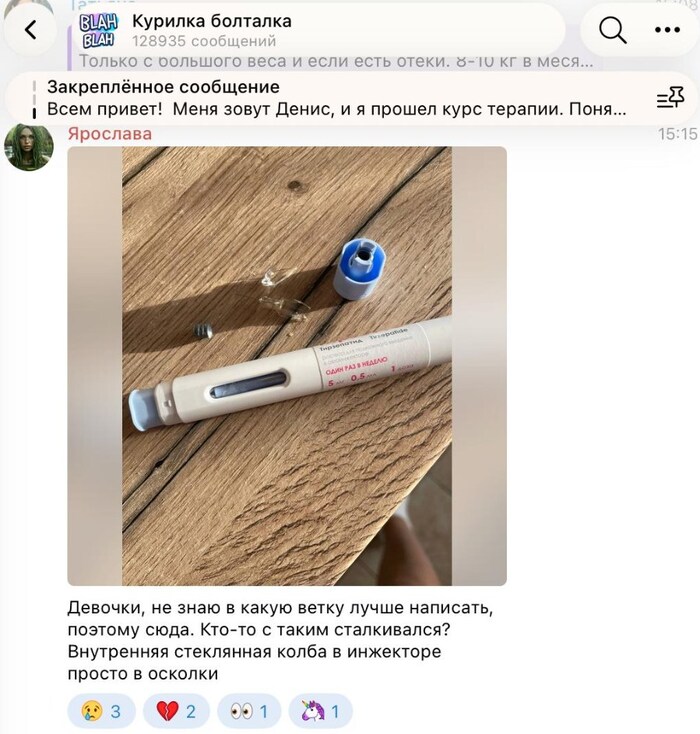 Купила “спасительный препарат” за 13К, а он оказался браком! Почему дорогое лекарство превратилось в лотерею с риском для здоровья?