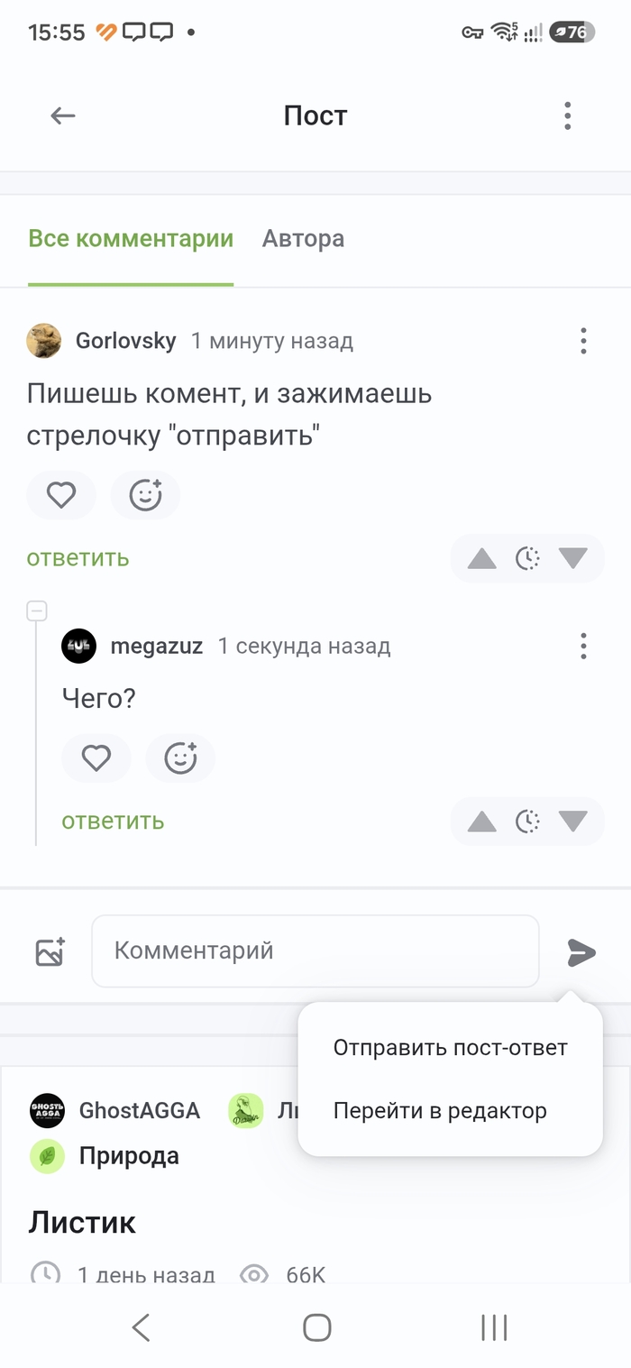 Ответ на пост «Неуважаемые разработчики Пикабу! Покажите мне, где бляха муха нажать , чтобы ответный пост сделать?»